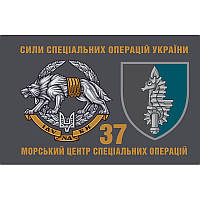 Флаг 73 морской центр специальных операций им. кошевого атамана Антина Головатого (73 МЦСпО) ВСУ (flag-00796)