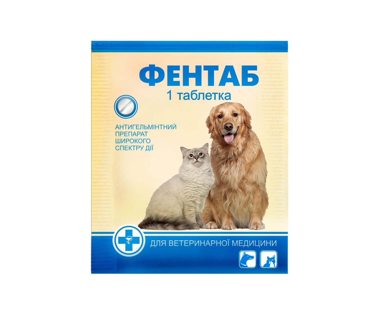 Пероральний антигельмінтний препарат широкого спектру дії ФЕНТАБ для котів (1 таблетка)