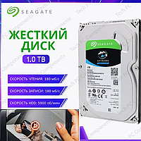 Жесткий диск 1 терабайт внутрений накопитель Seagate для систем видеонаблюдения 3,5 дюйма