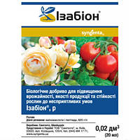 Препарат Ізабіон нар. 20мл ТМ SYNGENTA добрива, біостимулятор 50шт.