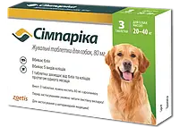 Жевательные таблетки для собак Симпарика, 20-40кг, 3 Таблетки