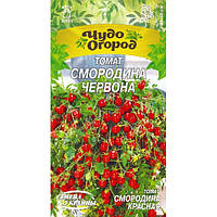 Томат Низькорослий СМОРОДИНА ЧЕРВОНА 0,1г (10 пачок) ТМ НАСІННЯ УКРАЇНИ