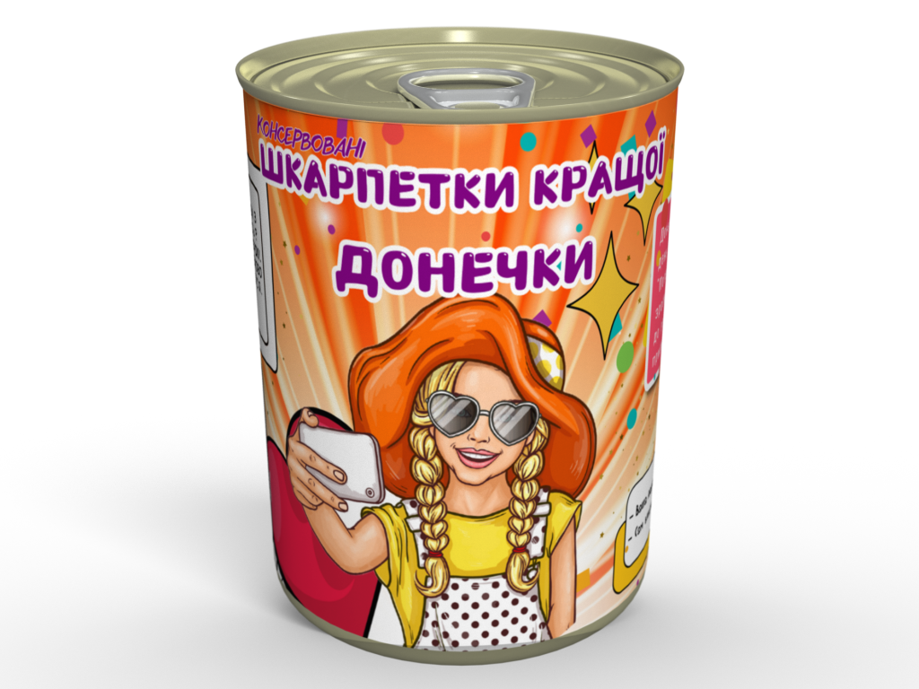 Консервовані Шкарпетки Улюбленої Доньки подарунок, фото 1