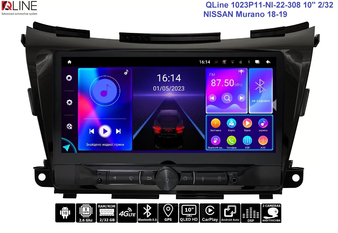 Штатна магнітола QLine 1023Р11-NI-22-308 10" 2/32 NISSAN Murano 18-19