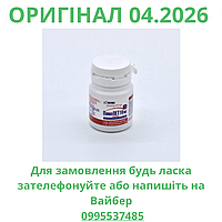 ПимоПЕТ 10мг 60 таб 04.2026 ( PimoPET ) для собак аналог Ветмедин,Хартмедин