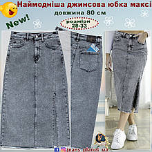 Наймодніша довга джинсова спідниця міді - максі з розрізом і бахромой