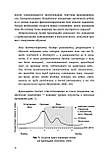 Пубертат.Внутрішній світ підлітків та їх батьків. Гертруда Дім - Валле, фото 5