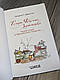 Книга "Тільда Яблучне Зернятко. Чудові історії із Шипшинового провулка" Книга 1 Андреас Г. Шмахтль, фото 3