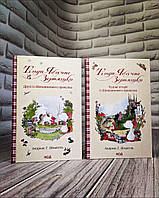 Набір книг Тільда Яблучне Зернятко:"Чудові історії із Шипшинового провулка" Кн 1,"Друзі із Шипшинового" Кн 2