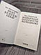 Книга "Найкраще подавати холодною" Джо Аберкромбі, фото 3
