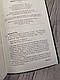 Книга "Найкраще подавати холодною" Джо Аберкромбі, фото 6