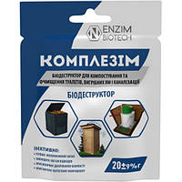 Препарат Комплезім 20г на 1м2 ТМ ЕнзимБіо біодеструктор (для вигрібних ям, туалетів)