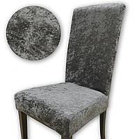 Чехол на стул. LUME ART Серый. Турция (Универсальные чехлы на стулья, любой формы)