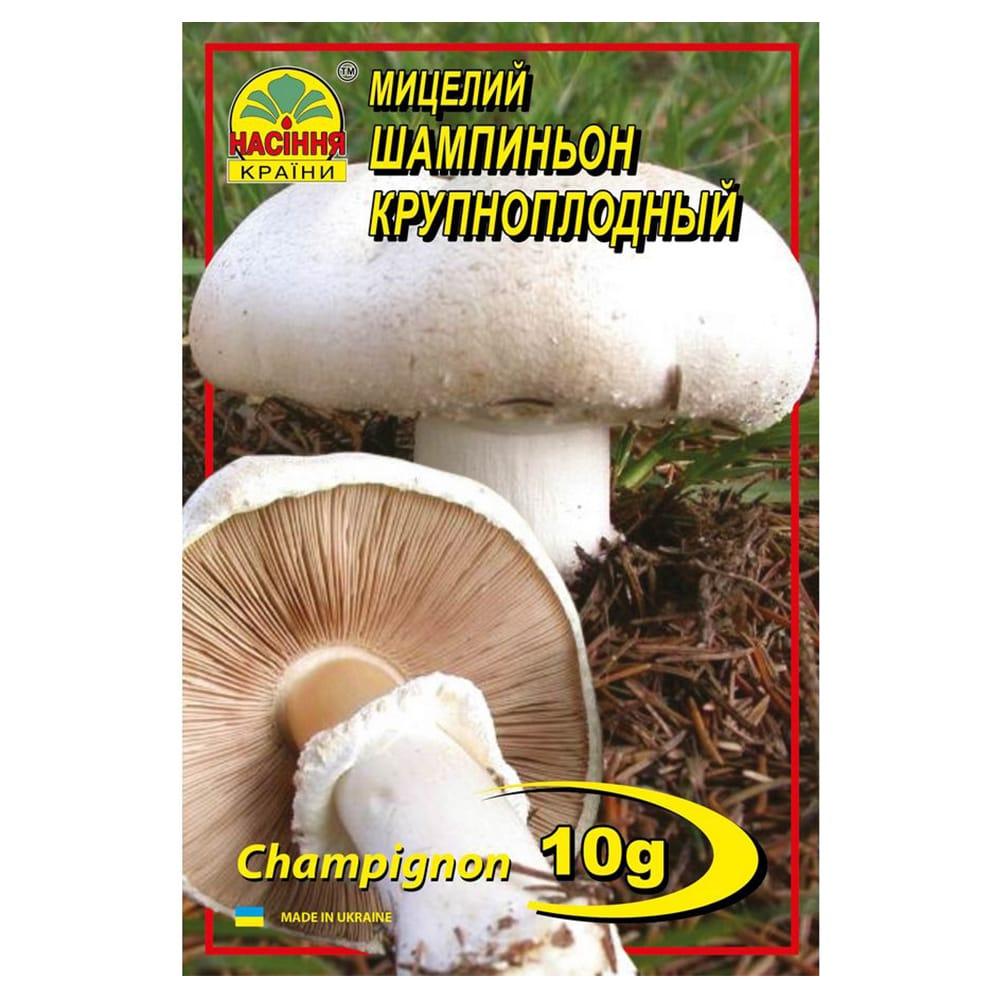 Міцелій Печериці Великоплідний 10 г