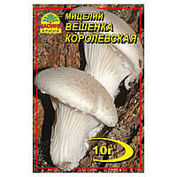 Міцелій Гливи Королевська 10 г