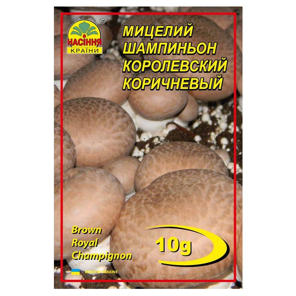 Міцелій Шампіньйон Королівський коричневий 10 г