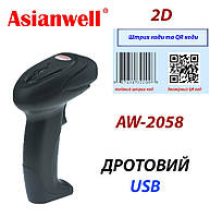 Сканер дротовий Asianwell AW-2058 2D USB image 2D, чорний