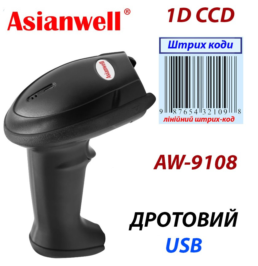 Сканер дротовий Asianwell 9108(WS) USB image CCD 1D, чорний