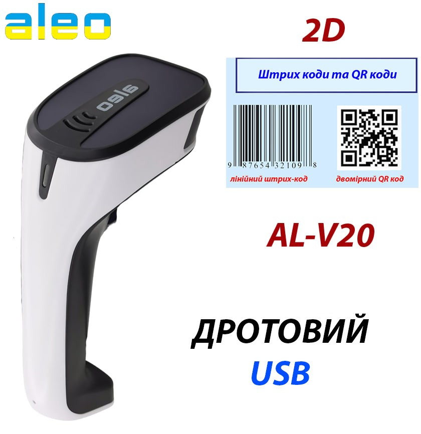 Сканер дротовий ALEO AL-V20 USB image 2D, білий