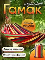 Покращений гамак підвісний мексиканський з щільною бавовняною тканиною для туризму та дачі  + дерев'яна перекладина 200 х 100 см