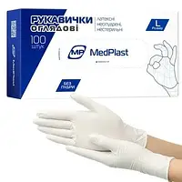 Рукавички оглядові латексні нестерильні Медпласт (MedPlast) неприпудрені розмір 8-9 (L)