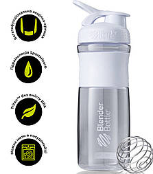 Шейкер спортивний (пляшка) BlenderBottle SportMixer 28oz/820ml White (Original)