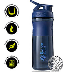 Шейкер спортивний (пляшка) BlenderBottle SportMixer 28oz/820ml Navy (Original)