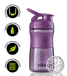 Шейкер спортивний (пляшка) BlenderBottle SportMixer 20oz/590ml Plum (Original)