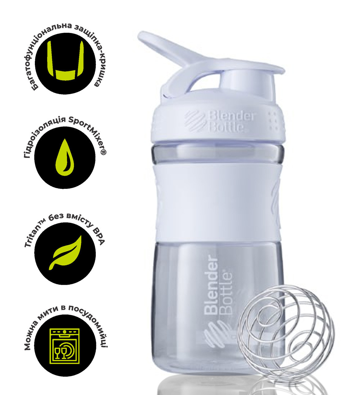 Шейкер спортивний (пляшка) BlenderBottle SportMixer 20oz/590ml White (Original)