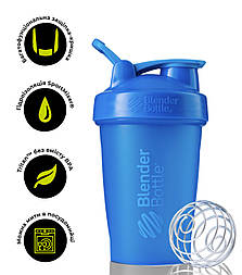 Шейкер спортивний BlenderBottle Classic Loop 20oz/590ml Cyan (Original)