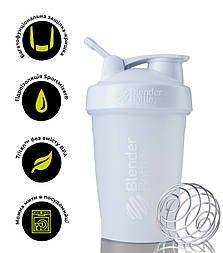 Шейкер спортивний BlenderBottle Classic Loop 20oz/590ml White (Original)