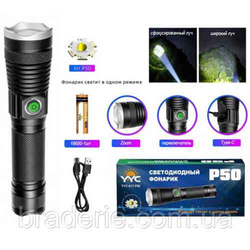 Ліхтар BL-A92-P50, 1x18650, zoom, ЗП Type-C, Box
