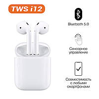 Сенсорні bluetooth навушники TWS sound i12 з зарядним кейсом, бездротові навушники вкладиші білі TDN