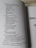 Велика книга Таро. Мартін Велс Повна Енциклопедія, фото 10
