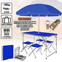Комплект для кемпинга и пикника 3в1 раскладной стол со стульями Синий, с зонтом 1.8м и фонарь для кемпинга TDN