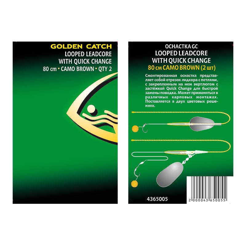 Оснастка GC Looped Leadcore with Quick Change 80см 45lb (2шт) Camo Green - фото 2 - id-p2149648695