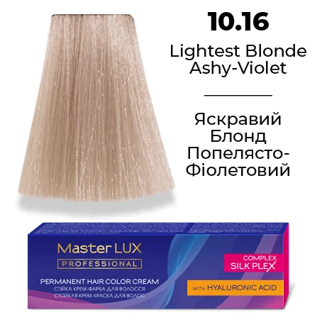 Стійка крем-фарба для волосся Master LUX 10.16 Яскравий блонд попелясто-фіолетовий 60 мл
