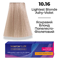 Стійка крем-фарба для волосся Master LUX 10.16 Яскравий блонд попелясто-фіолетовий 60 мл