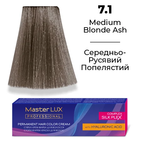 Стійка крем-фарба для волосся Master LUX 7.1 Середньо-русявий попелястий 60 мл