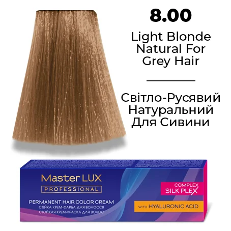 Стійка крем-фарба для волосся Master LUX 8.00 Світло-русявий натуральний для сивини 60 мл