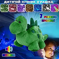 Дитячий нічник проєктор зоряного неба Dream No2 музична м'яка іграшка Динозавр, 7 кольорів Led TDN