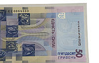 СУПЕРНОМЕР # 0084333 Пам`ятна банкнота `Єдність рятує світ` (у сувенірній упаковці) 50 гривень 2024 рік