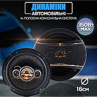 Автомобильные колонки круглые 6" UBL-1696-350W (пик)/ 40Вт (ном) 4х полосные динамики, автоакустика SWN