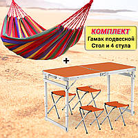 Складаний туристичний посилений стіл і 4 стільця Easy Campi Помаранчевий+Сірий підвісний Червоний SWN