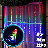 Уличная светодиодная гирлянда Сосульки 8 шт 50 см прозрачный шнур Magnetik S480 свет ламп RGB SWN