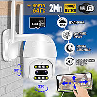 Уличная камера видеонаблюдения 2 объектива WIFI 26CF-PTZ 2Mп, ночная съёмка, 8х Zoom + Карта 64Гб SWN