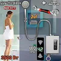 Проточный мгновенный водонагреватель с экраном и душем Atmor 3500W бойлер + Ключ Snap-n-Grip SWN