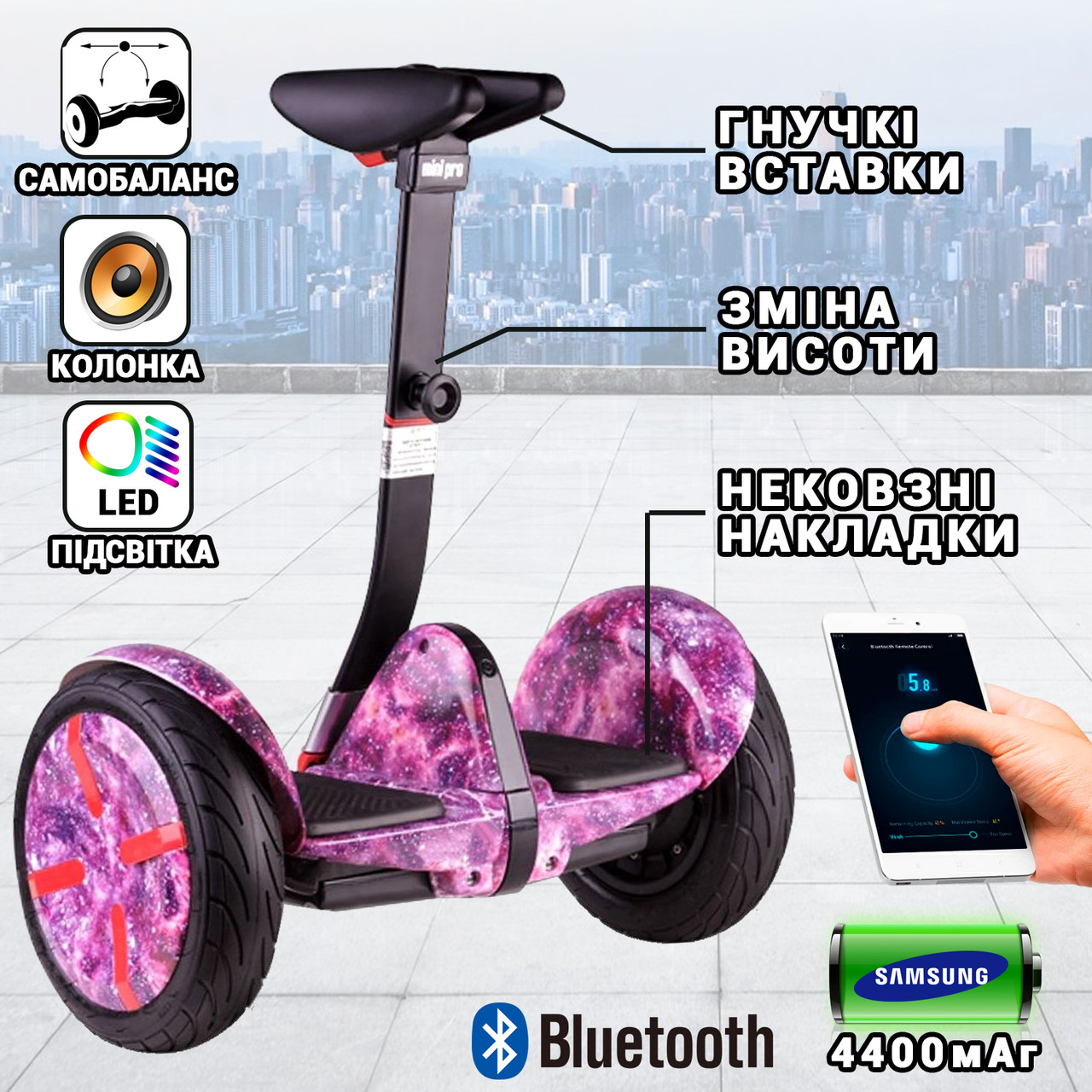 Сігвей Mirobot mini Pro з Bluetooth колонкою, великими колесами 10.5" і зарядом до 30км ходу Фіолетовий SWN