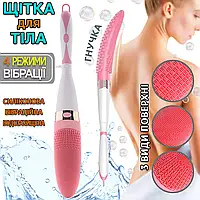 Щетка для мытья тела силиконовая Bathlux AM42 массажная, вибрационная, глубокого очищения кожи Pink SWN