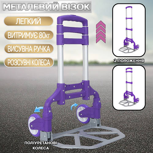 Хозяйственная тележка на колесиках A-plus Easy Deliv до 80кг складная ...